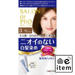 Ｓプロ無香料ヘアカラー早染めＣ（白髪用）３ 日用品 ヘアケア・ヘアアレンジ ヘアカラー 白髪用 生活雑貨 消耗品 おしゃれ かわいい シ