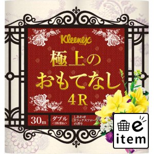 クリネックス極上のおもてなし４ロール 日用品 ティッシュ・紙製品 トイレットペーパー パルプ 生活雑貨 消耗品 おしゃれ かわいい シン