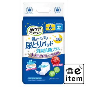 肌ケアアクティ尿とりパッド消臭抗菌プラス6回分 日用品 介護用品 大人用オムツ 尿とりパッド 生活雑貨 消耗品 おしゃれ かわいい シンプ