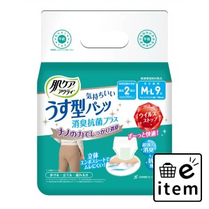 肌ケア アクティ うす型パンツ消臭抗菌プラス M−L9枚 日用品 介護用品 大人用オムツ 尿とりパッド 生活雑貨 消耗品 おしゃれ かわいい 