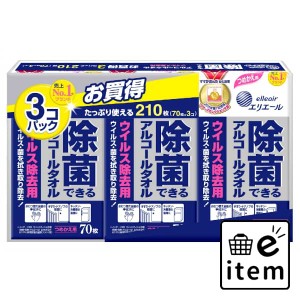 エリエール除菌ウイルス詰替７０枚×３Ｐ 日用品 ティッシュ・紙製品 ウェットティッシュ 生活雑貨 消耗品 おしゃれ かわいい シンプル 