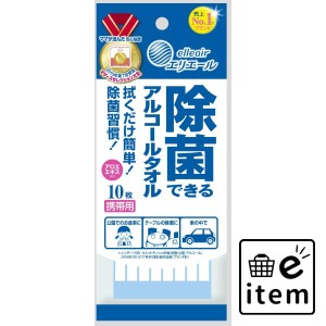 エリエール除菌アルコールタオル携帯１０枚 日用品 ティッシュ・紙製品 ウェットティッシュ 生活雑貨 消耗品 おしゃれ かわいい シンプル