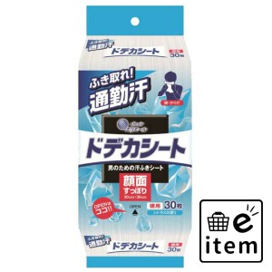 エリエールforMENドデカシート徳用30枚 日用品 男性用化粧品 洗顔・スキンケア フェイシャルペーパー・あぶらとり紙 生活雑貨 消耗品 お