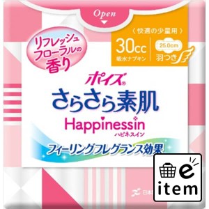 ポイズ さらさら素肌 Ｈａｐｐｉｎｅｓｓｉｎ 吸水ナプキン 快適の少量用 １２枚 日用品 フェミニンケア 軽度失禁 ライナー 生活雑貨 消