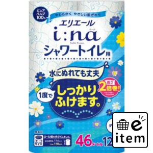 エリエールイーナトイレットシャワー１２Ｒダブル 日用品 ティッシュ・紙製品 トイレットペーパー パルプ 生活雑貨 消耗品 おしゃれ かわ