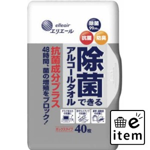 Ｅ除菌できる抗菌成分プラスボックス本体４０枚 日用品 ティッシュ・紙製品 ウェットティッシュ 生活雑貨 消耗品 おしゃれ かわいい シン