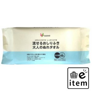 ＪＥＬ ＳＡＳＡＹＥＬＬ流せるおしりふき７２枚 日用品 ティッシュ・紙製品 ウェットティッシュ 生活雑貨 消耗品 おしゃれ かわいい シ