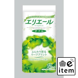 エリエールリーフプリント１２Ｒダブル 日用品 ティッシュ・紙製品 トイレットペーパー パルプ 生活雑貨 消耗品 おしゃれ かわいい シン