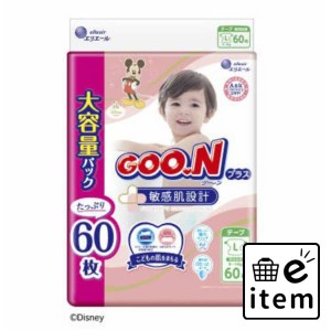 グ〜ンプラス敏感肌設計 Ｌサイズ ６０枚 日用品 ベビー用品・オムツ オムツ テープ 生活雑貨 消耗品 おしゃれ かわいい シンプル 便利 