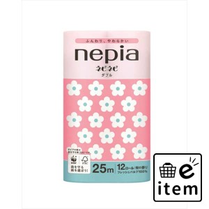 ネピネピトイレット２５Ｍ×１２Ｒダブル桜 日用品 ティッシュ・紙製品 トイレットペーパー パルプ 生活雑貨 消耗品 おしゃれ かわいい 