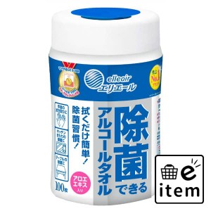 エリエール除菌アルコールタオル本体１００枚 日用品 ティッシュ・紙製品 ウェットティッシュ 生活雑貨 消耗品 おしゃれ かわいい シンプ