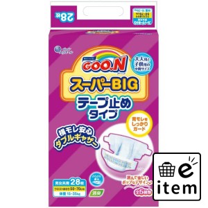 グ〜ンスーパーＢＩＧ２８枚 日用品 ベビー用品・オムツ オムツ テープ 生活雑貨 消耗品 おしゃれ かわいい シンプル 便利 流行 ギフト 