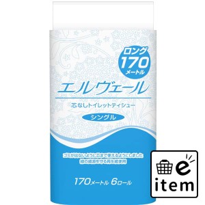 トイレット ペーパー エル ヴェールの通販｜au PAY マーケット