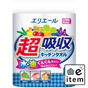 エリエール超吸収キッチンタオル５０カット×４Ｒ 日用品 キッチン用品 キッチンタオル 生活雑貨 消耗品 おしゃれ かわいい シンプル 便