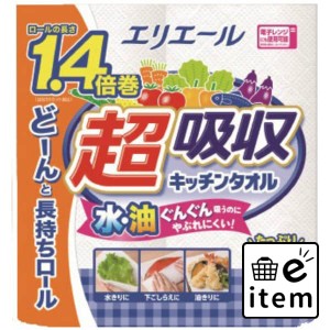 エリエール超吸収キッチンタオル７０カット×２Ｒ 日用品 キッチン用品 キッチンタオル 生活雑貨 消耗品 おしゃれ かわいい シンプル 便