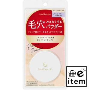 ポイントマジックＰＭ００ 日用品 化粧品 メイク・コスメ フェイスカラー・パウダー 生活雑貨 消耗品 おしゃれ かわいい シンプル 便利 