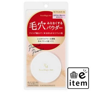 ポイントマジックＰＭ１０ 日用品 化粧品 メイク・コスメ フェイスカラー・パウダー 生活雑貨 消耗品 おしゃれ かわいい シンプル 便利 