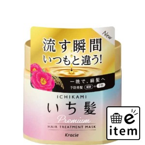 いち髪 プレミアム ラッピングマスク 日用品 ヘアケア・ヘアアレンジ トリートメント トリートメント 生活雑貨 消耗品 おしゃれ かわいい