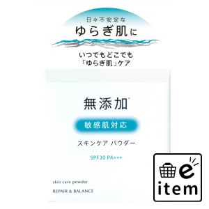 リペア＆バランス スキンケアパウダー 日用品 化粧品 メイク・コスメ フェイスカラー・パウダー 生活雑貨 消耗品 おしゃれ かわいい シン