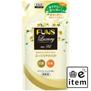 ＦＵＮＳ 柔軟剤９２詰替４８０ＭＬ 日用品 洗濯・柔軟剤・漂白剤 柔軟剤 香り重視 生活雑貨 消耗品 おしゃれ かわいい シンプル 便利 流