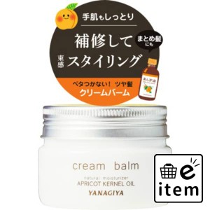 あんず油スタイリングと保湿のクリームバーム 日用品 ヘアケア・ヘアアレンジ ヘアアレンジ スタイリング剤 生活雑貨 消耗品 おしゃれ か