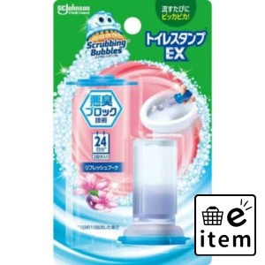 スクラビングバブル トイレスタンプEX リフレッシュブーケ 本体 日用品 お掃除用品 トイレ用 トイレ用洗剤 生活雑貨 消耗品 おしゃれ か