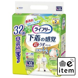 ライフリー超うす型下着感覚パンツＬ３２枚 日用品 介護用品 大人用オムツ パンツタイプ 生活雑貨 消耗品 おしゃれ かわいい シンプル 便