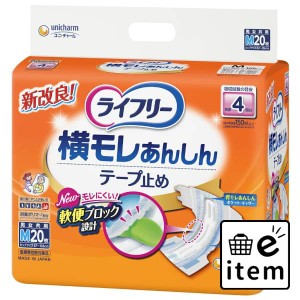 ライフリー 横モレあんしんテープ止めM 20枚 日用品 介護用品 大人用オムツ テープタイプ 生活雑貨 消耗品 おしゃれ かわいい シンプル 