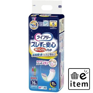 ライフリーズレずに安心紙パンツ専用尿とりパッド夜用スーパー１６枚 日用品 介護用品 大人用オムツ 尿とりパッド 生活雑貨 消耗品 おし