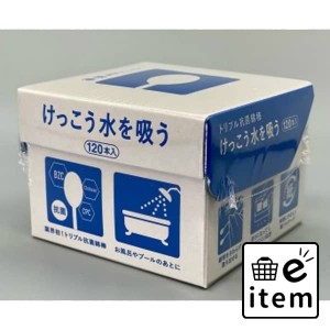 トリプル抗菌綿棒けっこう水を吸う１２０本入 日用品 ヘルスケア用品 絆創膏・綿棒・救急衛生 綿棒 生活雑貨 消耗品 おしゃれ かわいい 