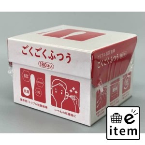 トリプル抗菌綿棒ごくごくふつう１８０本入 日用品 ヘルスケア用品 絆創膏・綿棒・救急衛生 綿棒 生活雑貨 消耗品 おしゃれ かわいい シ