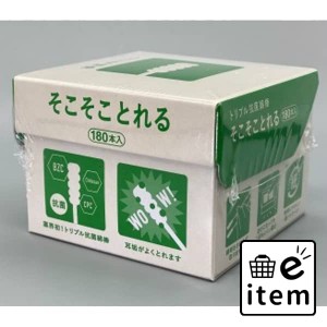 トリプル抗菌綿棒そこそことれる１８０本入 日用品 ヘルスケア用品 絆創膏・綿棒・救急衛生 綿棒 生活雑貨 消耗品 おしゃれ かわいい シ