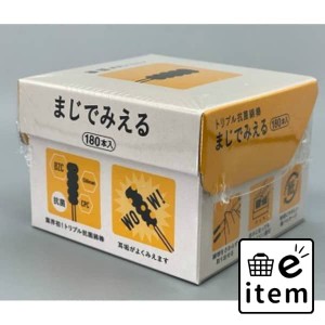 トリプル抗菌綿棒マジデミエル１８０本入 日用品 ヘルスケア用品 絆創膏・綿棒・救急衛生 綿棒 生活雑貨 消耗品 おしゃれ かわいい シン