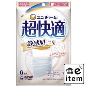 超快適マスク敏感肌ごこち小さめ６枚 日用品 マスク 生活雑貨 消耗品 おしゃれ かわいい シンプル 便利 流行 ギフト プレゼント 買い置き