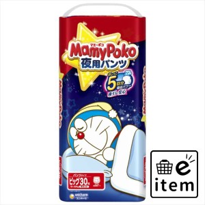 マミーポコパンツ夜用Ｂ３０枚 日用品 ベビー用品・オムツ オムツ パンツ 生活雑貨 消耗品 おしゃれ かわいい シンプル 便利 流行 ギフト