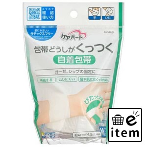 ケアハート 包帯どうしがくっつく自着包帯 Ｍ 日用品 ヘルスケア用品 絆創膏・綿棒・救急衛生 包帯・ガーゼ 生活雑貨 消耗品 おしゃれ か