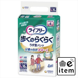 ライフリー歩くのらくらくうす型パンツ４回Ｌ１６枚 日用品 介護用品 大人用オムツ パンツタイプ 生活雑貨 消耗品 おしゃれ かわいい シ