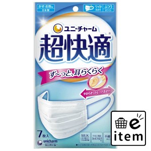 超快適マスクプリーツタイプふつう７枚 日用品 マスク 生活雑貨 消耗品 おしゃれ かわいい シンプル 便利 流行 ギフト プレゼント 買い置