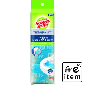 トイレクリーナー洗剤付取替用スポンジ 日用品 お掃除用品 トイレ用 ブラシ・クリーナー 生活雑貨 消耗品 おしゃれ かわいい シンプル 便