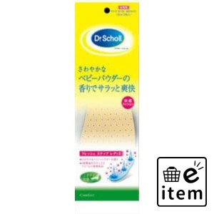 フレッシュ ステップ レディ２ 日用品 靴用品 中敷き・インソール 生活雑貨 消耗品 おしゃれ かわいい シンプル 便利 流行 ギフト プレゼ