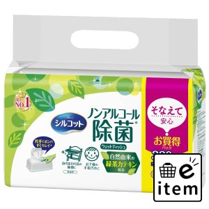 シルコットウェットノンアル除菌詰替４５枚×８個 日用品 ティッシュ・紙製品 ウェットティッシュ 生活雑貨 消耗品 おしゃれ かわいい シ