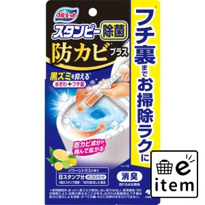 ブルーレットスタンピー除菌防カビプラス パワーシトラスの香り 日用品 お掃除用品 トイレ用 トイレ用洗剤 生活雑貨 消耗品 おしゃれ か