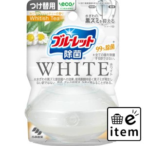 液体ブルーレット除菌ホワイト つけ替用 ホワイティッシュティーの香り 日用品 芳香剤・消臭剤 トイレタンク用 生活雑貨 消耗品 おしゃれ