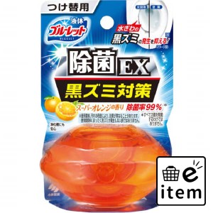 液体ブルーレットおくだけ除菌ＥＸ替オレンジ 日用品 芳香剤・消臭剤 トイレタンク用 生活雑貨 消耗品 おしゃれ かわいい シンプル 便利 