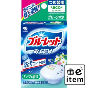 ブルーレットおくだけ つめ替 ハーブ 日用品 芳香剤・消臭剤 トイレタンク用 生活雑貨 消耗品 おしゃれ かわいい シンプル 便利 流行 ギ