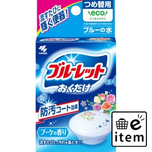 ブルーレットおくだけ つめ替 ブーケ 日用品 芳香剤・消臭剤 トイレタンク用 生活雑貨 消耗品 おしゃれ かわいい シンプル 便利 流行 ギ