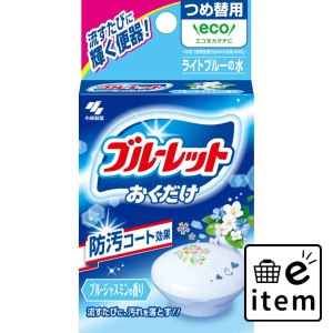 ブルーレットおくだけ つめ替 ブルージャスミン 日用品 芳香剤・消臭剤 トイレタンク用 生活雑貨 消耗品 おしゃれ かわいい シンプル 便