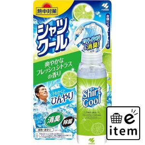 熱中対策シャツクール爽やかなフレッシュシトラスの香り100ML 日用品 熱中症対策 生活雑貨 消耗品 おしゃれ かわいい シンプル 便利 流行