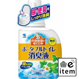 ポータブルトイレ消臭液４００ＭＬ 日用品 芳香剤・消臭剤 トイレ用 生活雑貨 消耗品 おしゃれ かわいい シンプル 便利 流行 ギフト プレ