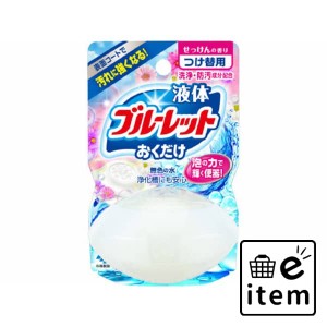 液体ブルーレットおくだけせっけん 替 日用品 芳香剤・消臭剤 トイレタンク用 生活雑貨 消耗品 おしゃれ かわいい シンプル 便利 流行 ギ